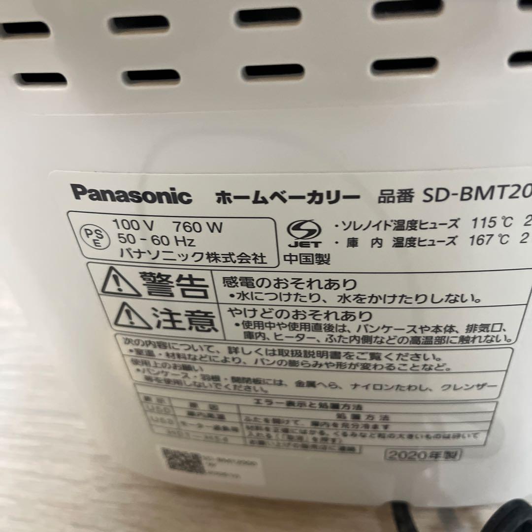 Panasonic ホームベーカリー SD-BMT2000