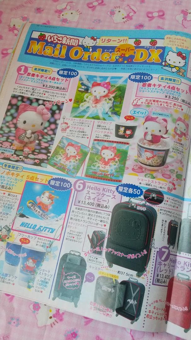 いちご新聞 2001年 2002年 付録 シール パスケース