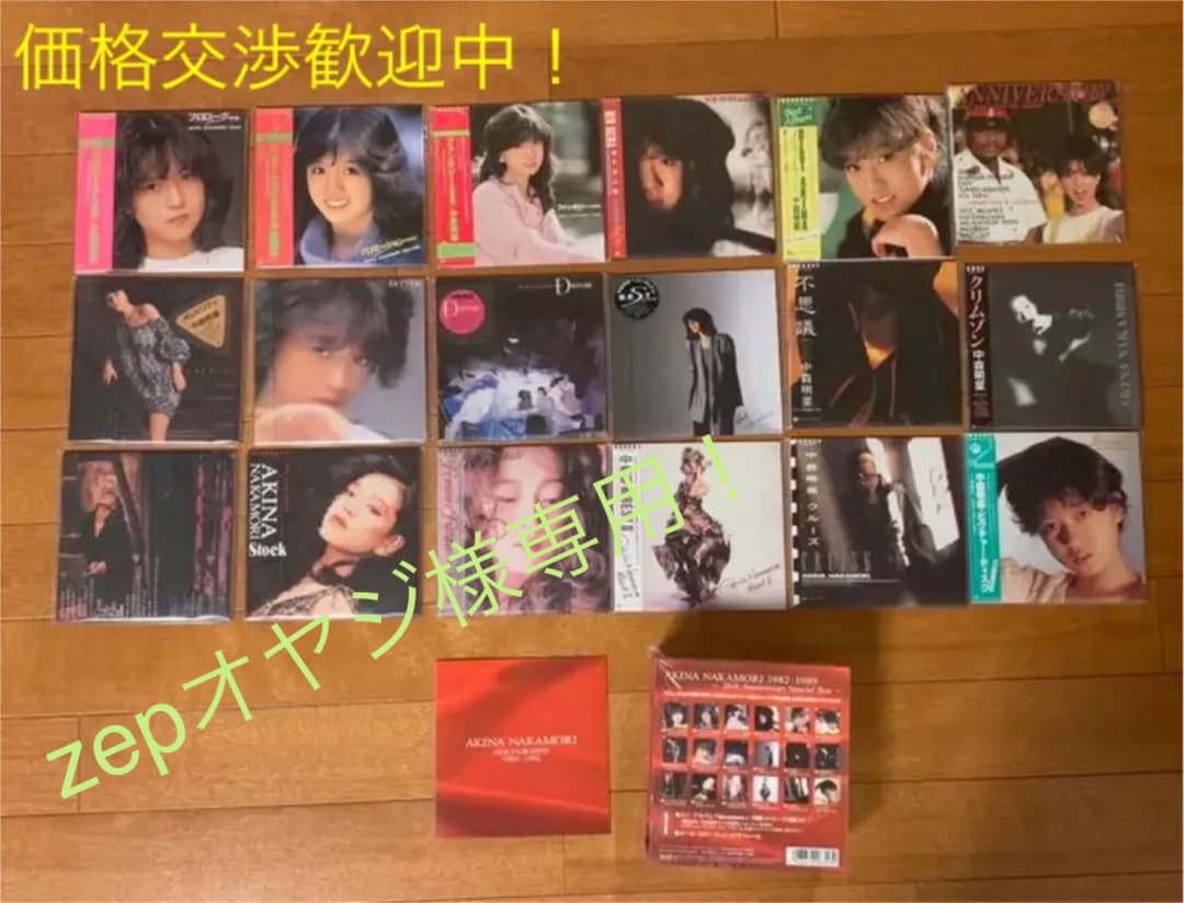 中森明菜 AKINA BOX ショップ 1982-1989 中森明菜「AKINA BOX