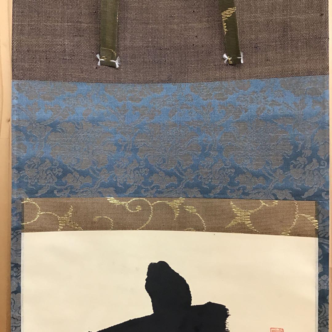 K茶道具 高潔雲入情 大徳寺看雲老師筆 陽峯宗園書付 共箱 紙箱 S992KJ