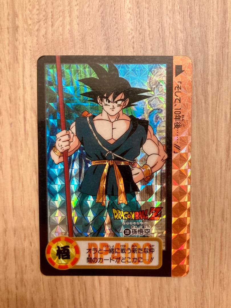ドラゴンボールカードダス　両面キラ　レア