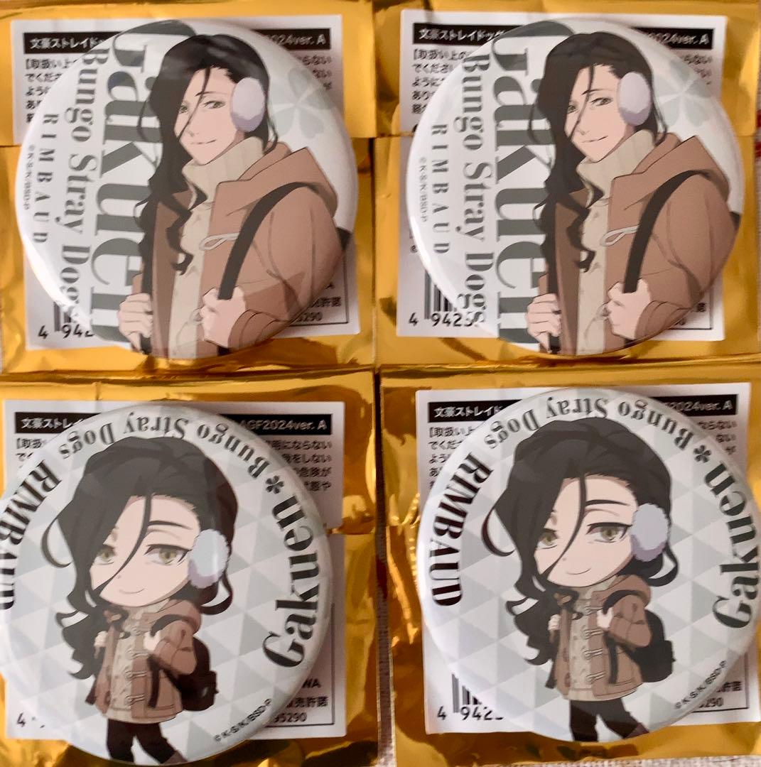 文豪ストレイドッグス 文スト 学スト 缶バッジ 蘭堂 ランボオ - メルカリ