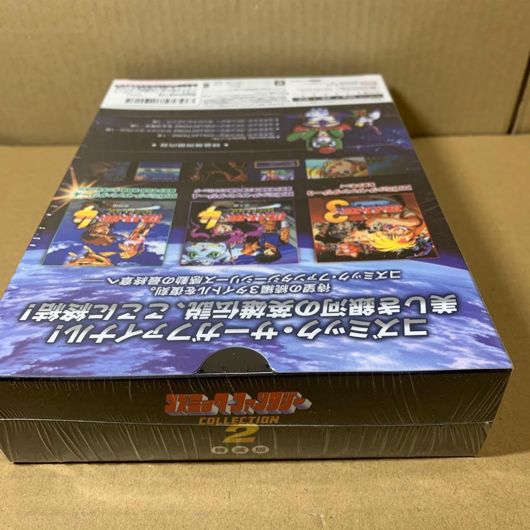 新品未開封　コズミック・ファンタジー　COLLECTION2 特装版