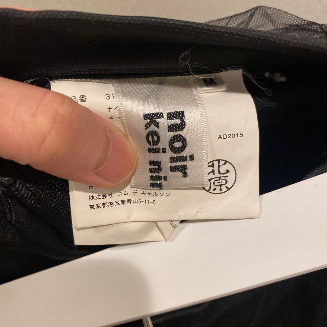 noir kei ninomiya チュール スカート　コムデギャルソン
