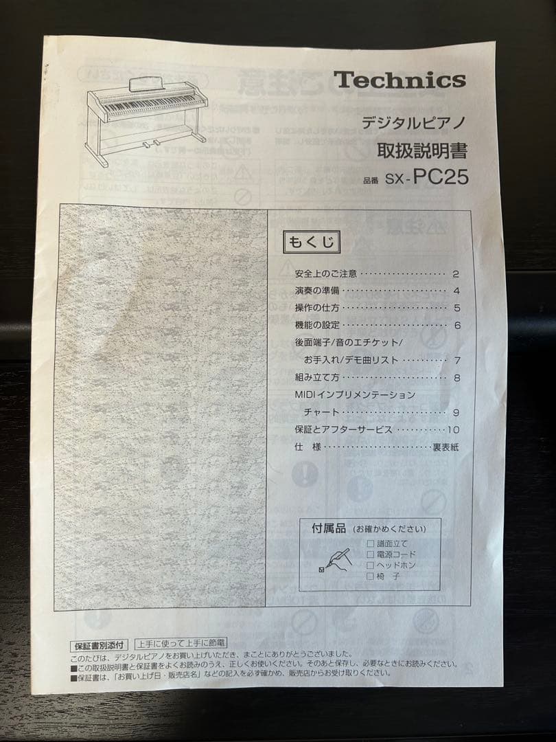 松下TECHNICS テクニクス 電子ピアノSX-PX20 送料12000円込み - メルカリ