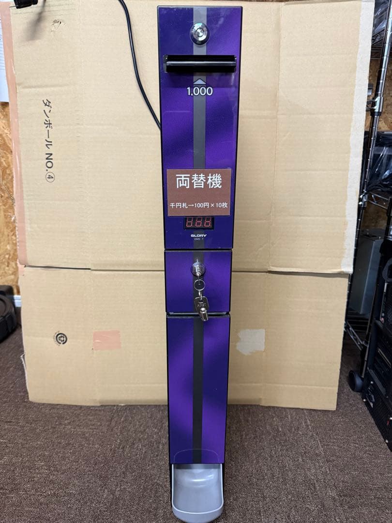 令和6年7月発行新紙幣対応 サンド型両替機 千円札→100円硬貨×10枚