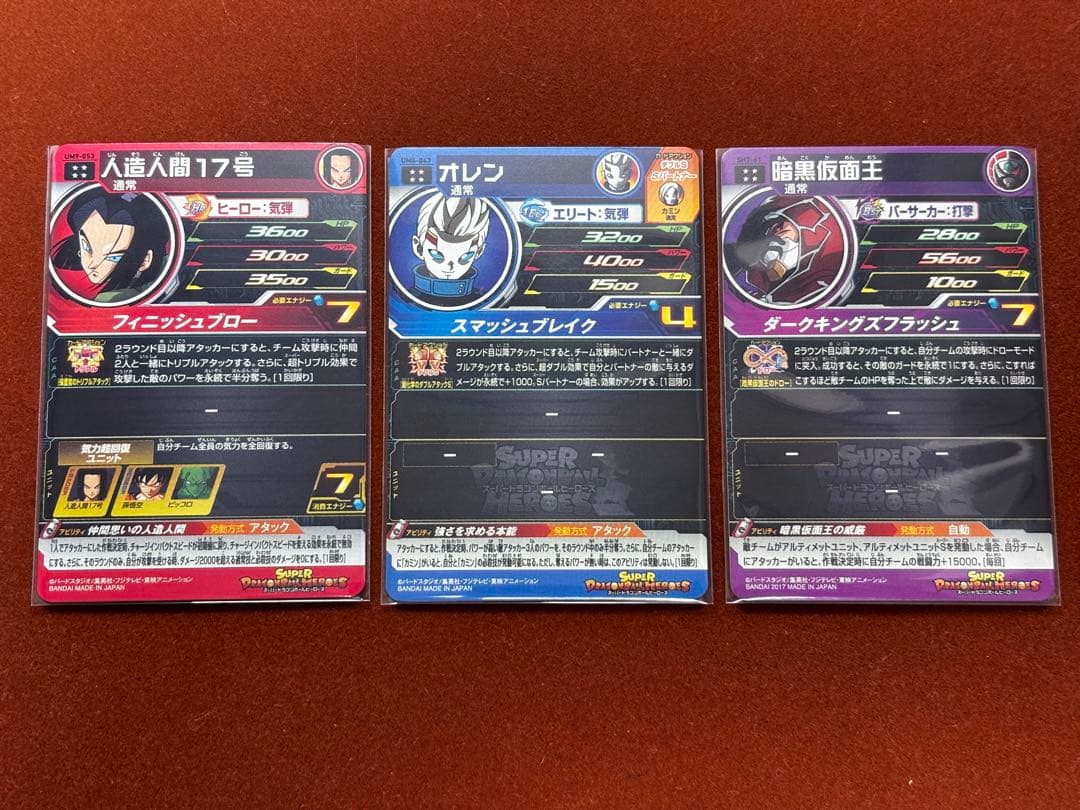 【星4セット②】21枚セット バラ売り可 UR SECドラゴンボールヒーローズ