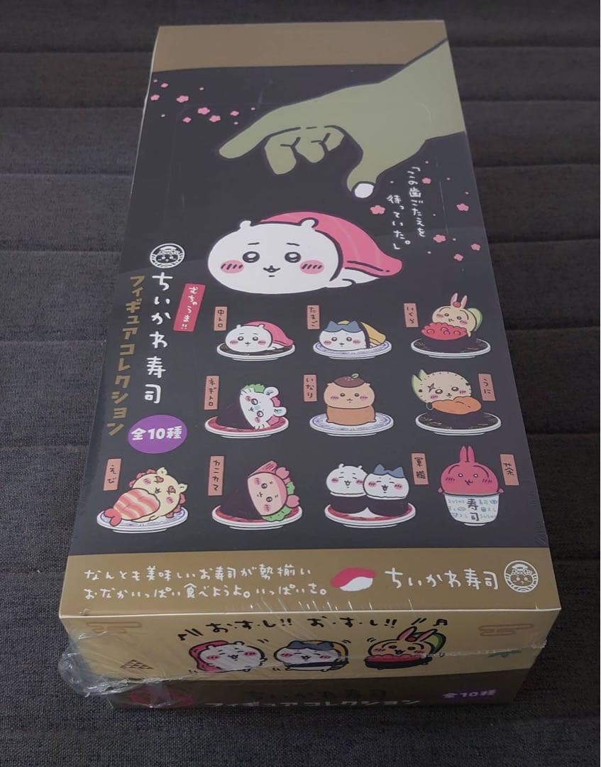 ちいかわ ちいかわ寿司 フィギュアコレクション 全10種 シュリンク付き