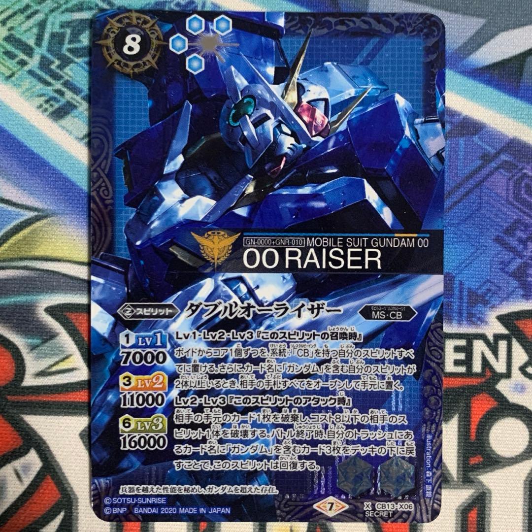 バトスピ ガンダムOO ダブルオーライザー Secret シークレットレア