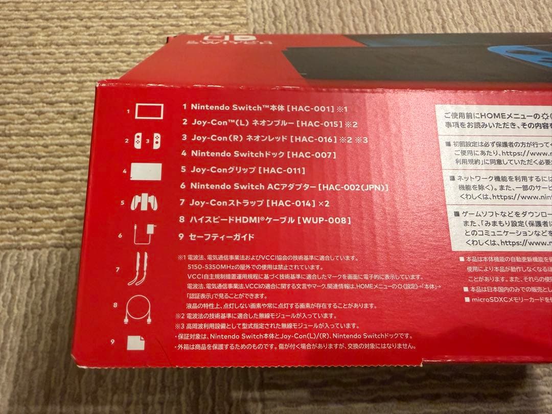Nintendo Switch 本体中古