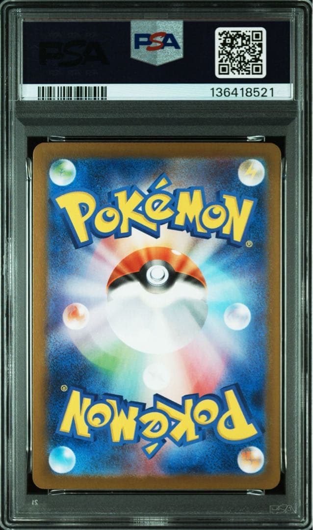 2025 ポケモン ポッチャマ　AR PSA10