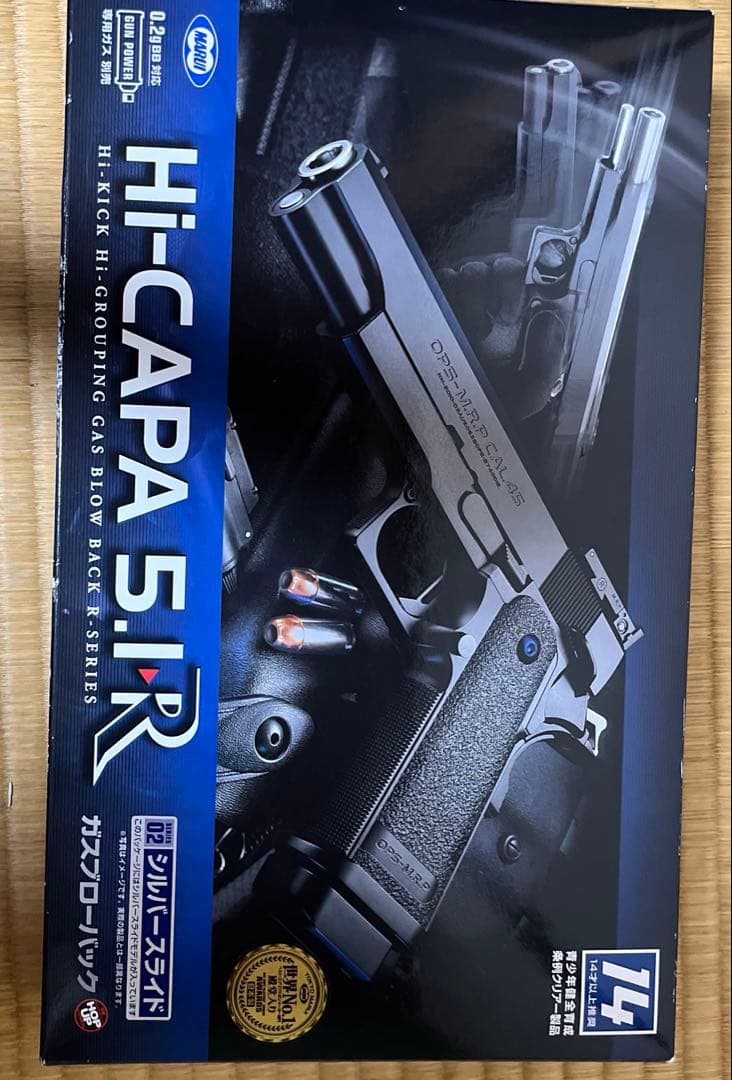 ハイキャパ5.1r 14禁　ガスガン　中古