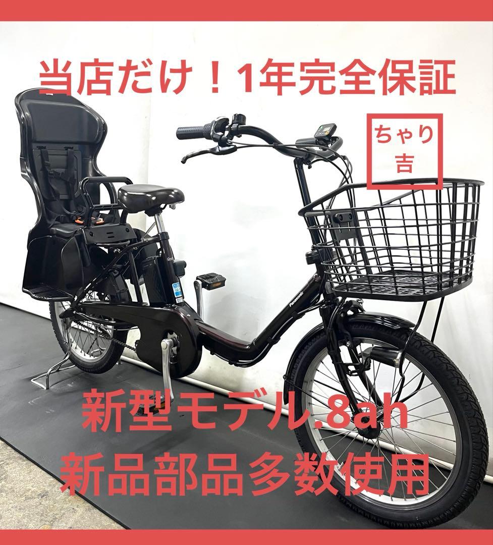 1年保証 送料無料 新型 パナソニック ギュット 20インチ 電動アシスト