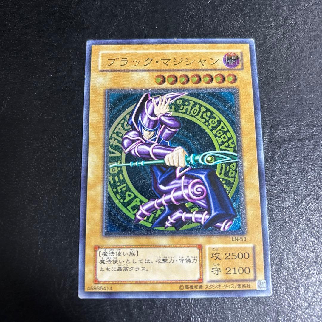 ブラックマジシャン レリーフ