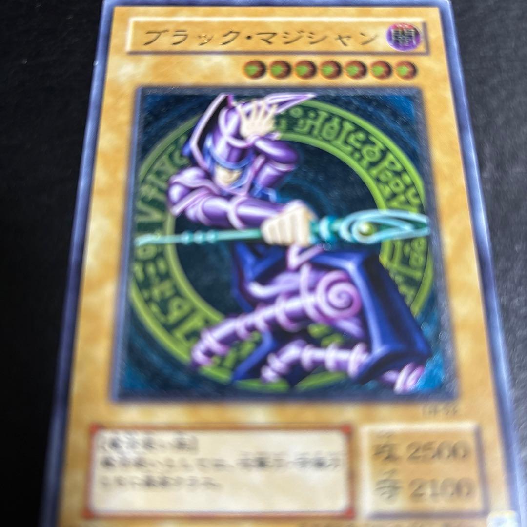 遊戯王 ブラック・マジシャンレリーフアルティメット