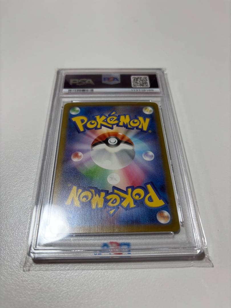 【PSA10】リザードンex SAR 349/190