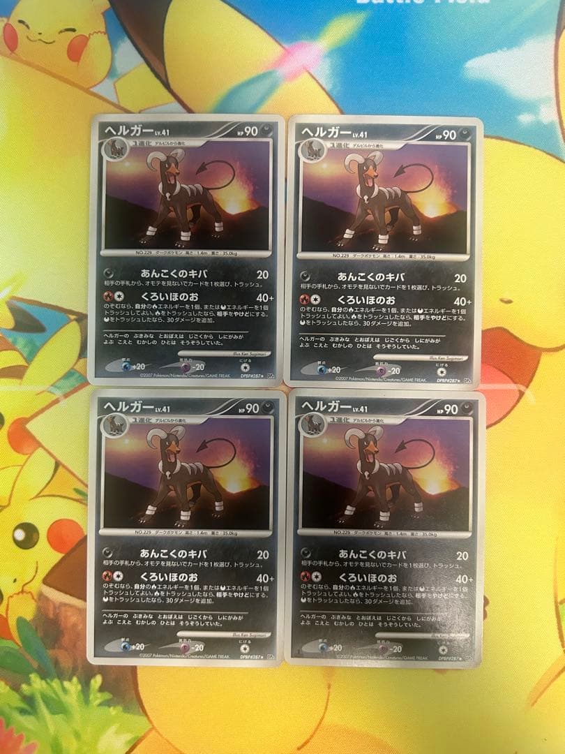 ヘルガー ☆ 拡張パック 月光の追跡 DP4 DPBP#287 - メルカリ