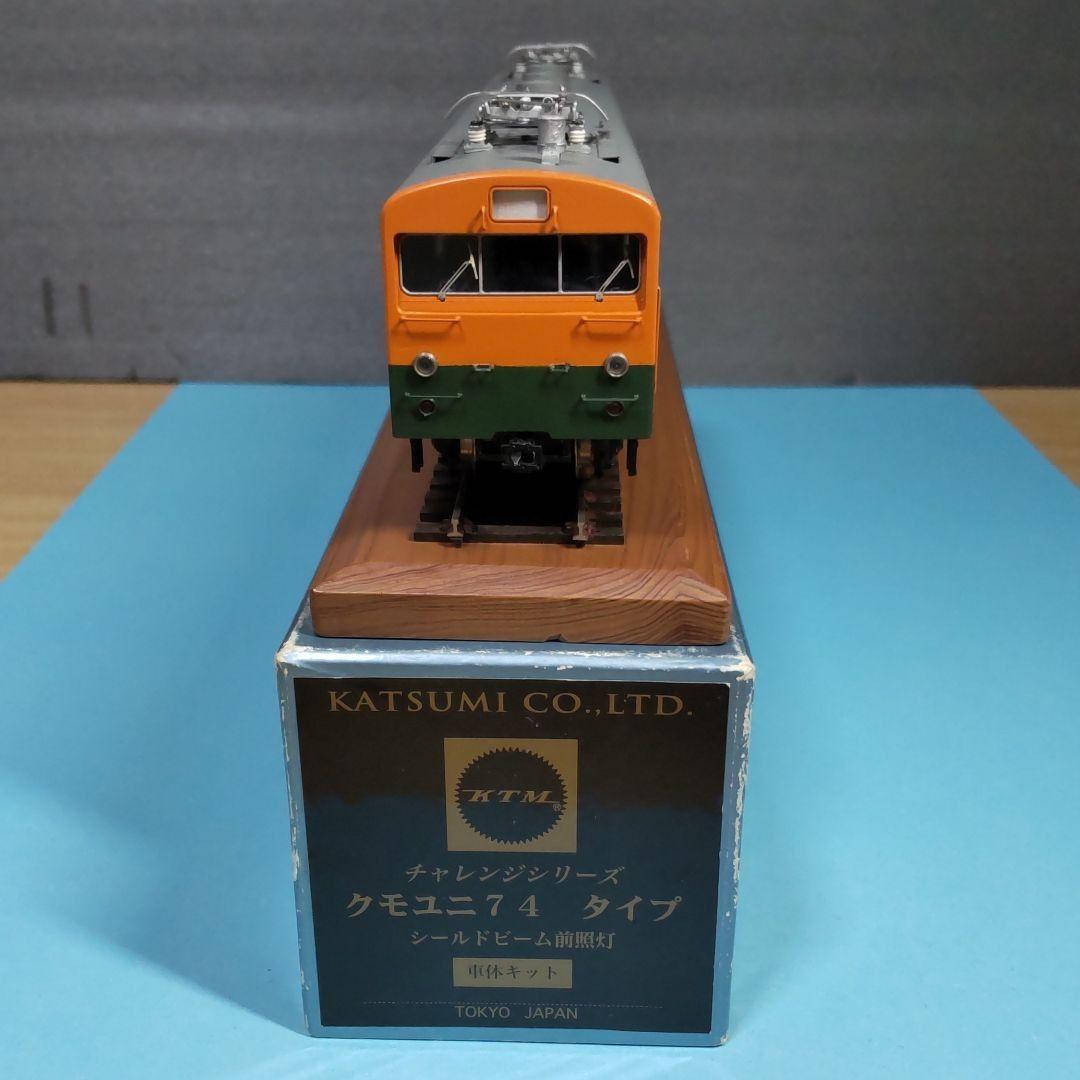 カツミ模型 クモユニ74