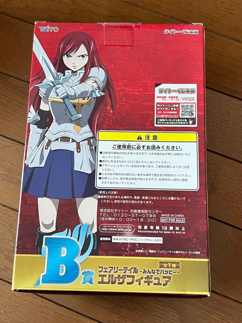 未開封 フェアリーテイル A賞 ルーシィ B賞 エルザ タイトーくじ