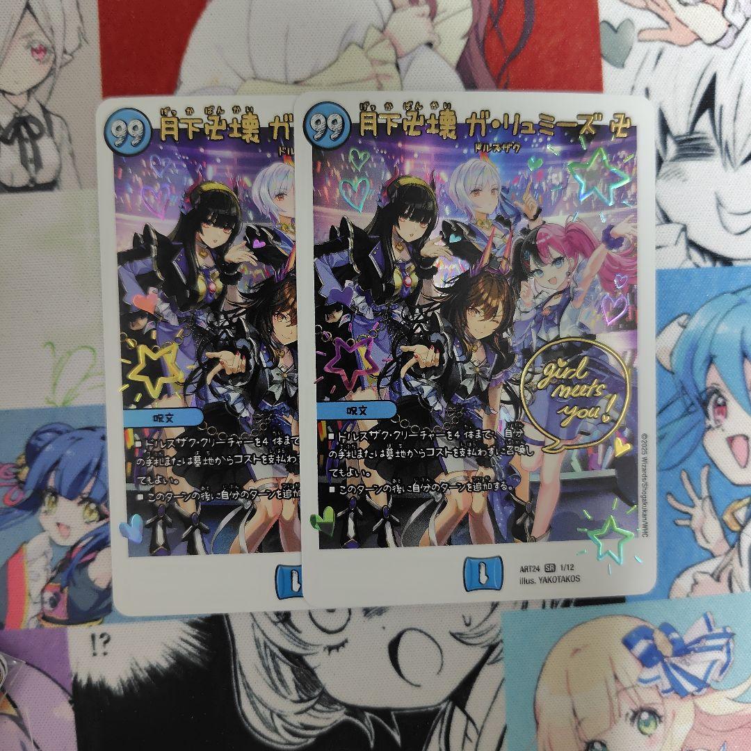 月下卍壊ガ・リュミーズ卍 神アート - メルカリ