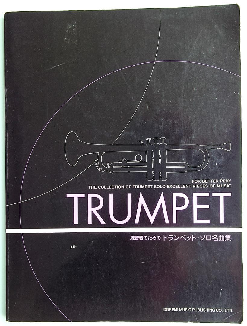 「トランペット＆ケース・マウスピース３種類・ミュート２種類・楽譜２冊」のセット