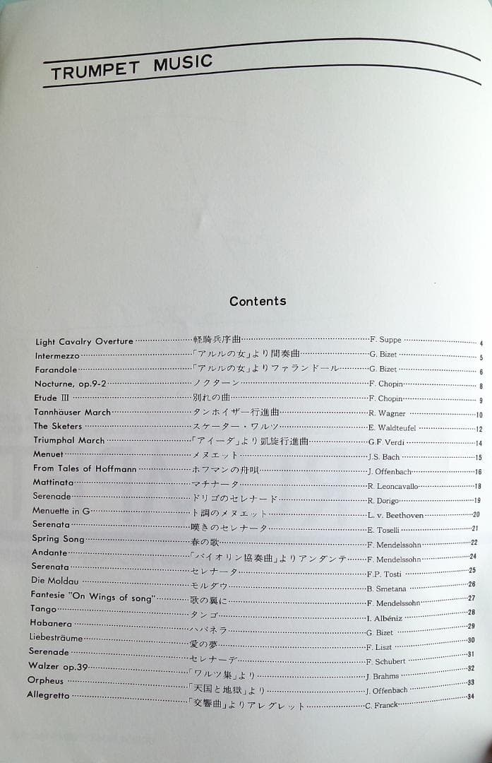 「トランペット＆ケース・マウスピース３種類・ミュート２種類・楽譜２冊」のセット