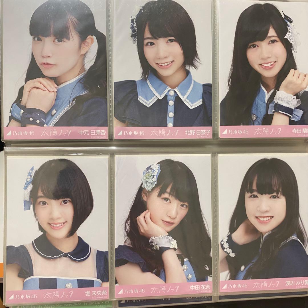 乃木坂46 生写真 太陽ノック