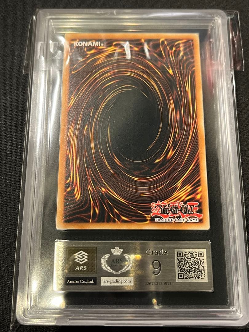 青眼の白龍　レリーフ　遊戯王　フランス語　ARS9