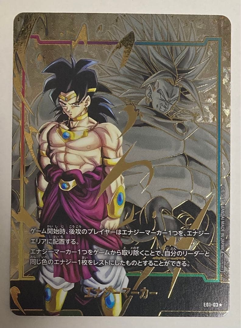 ドラゴンボール フュージョンワールド エナジーマーカー パラレル