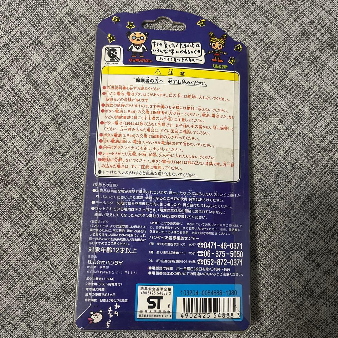 【新品未使用】初代 たまごっち