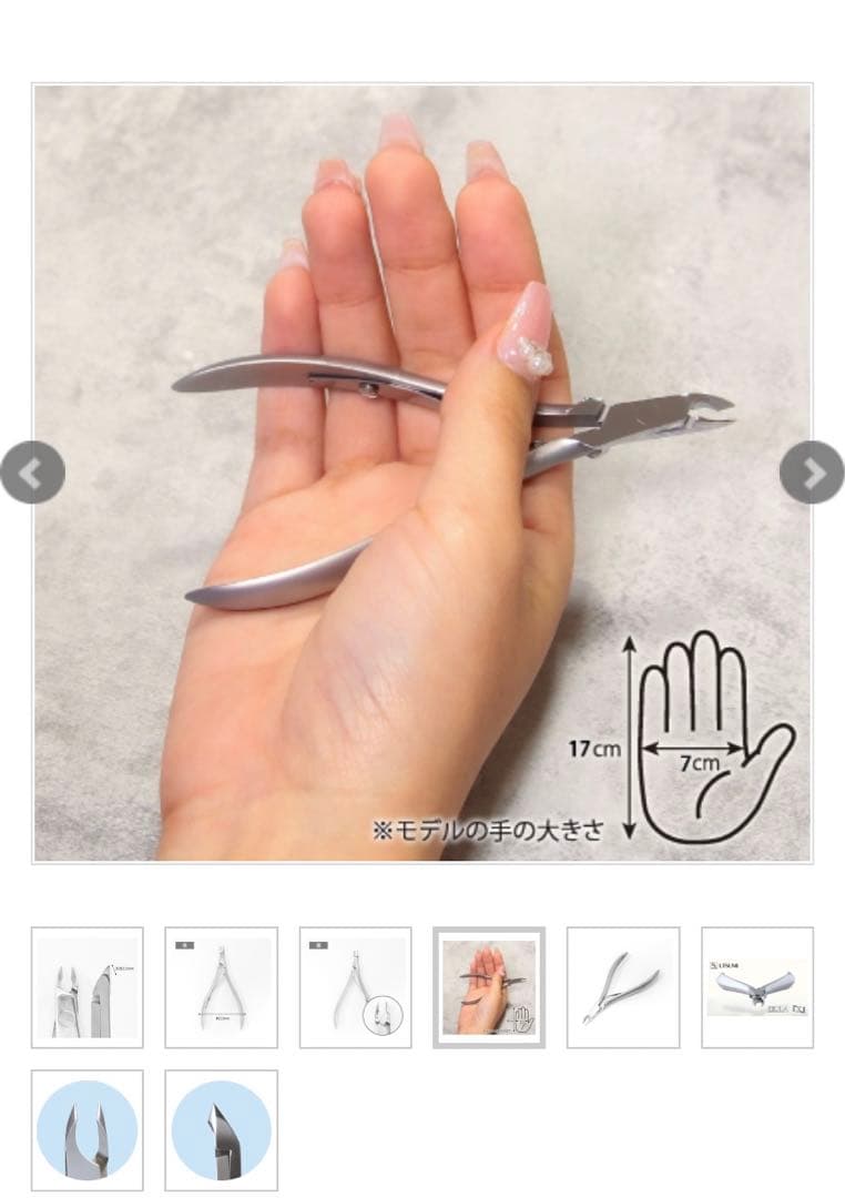 内海 キューティクルニッパー ＩＸ．Ｉ．Ａ（イクシア）　『Ｘ』