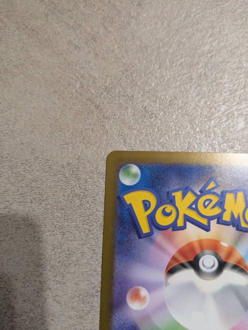 メガリザードンex SAR 美品