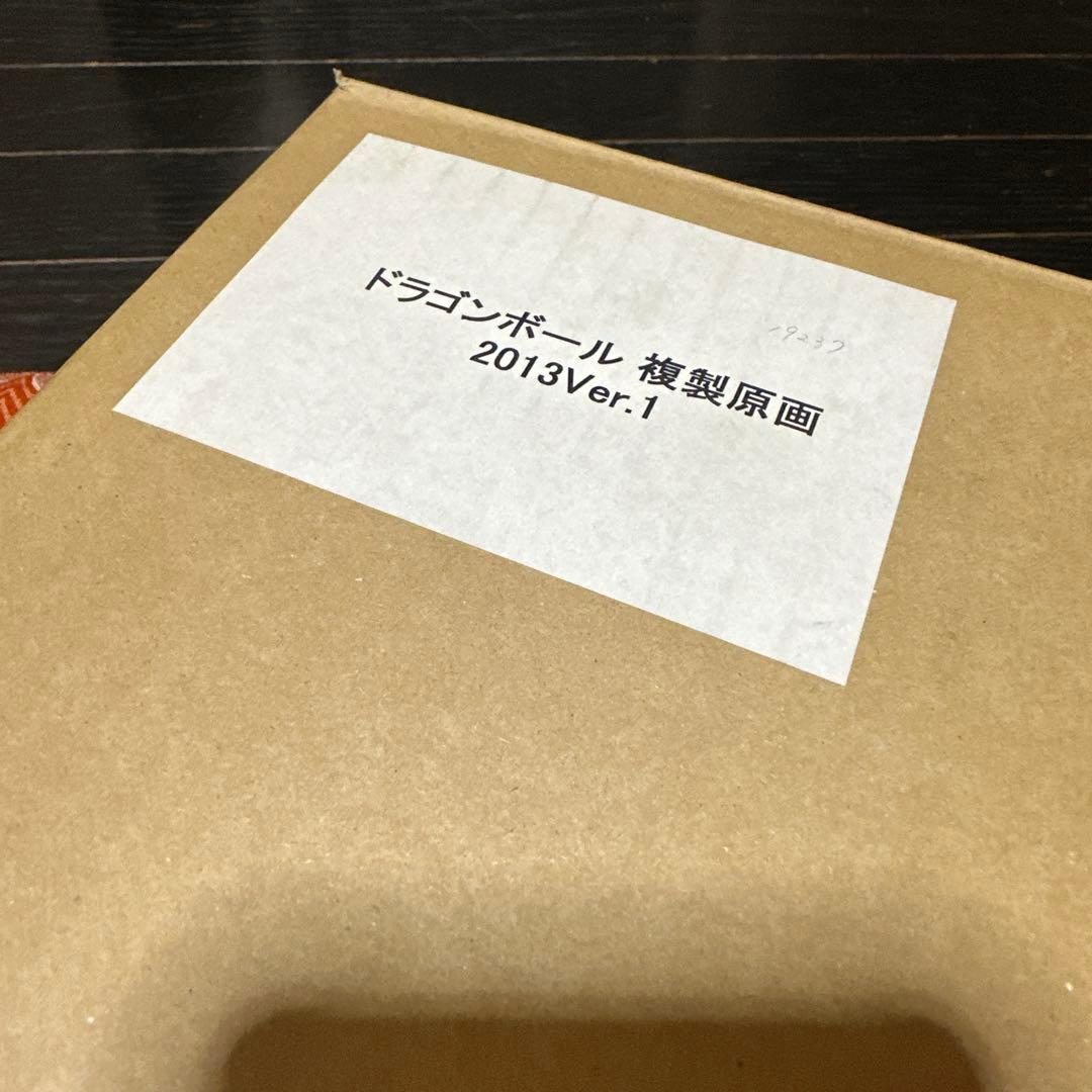 新品未使用　ドラゴンボール　高級　複製原画　2013年　当時品　鳥山明
