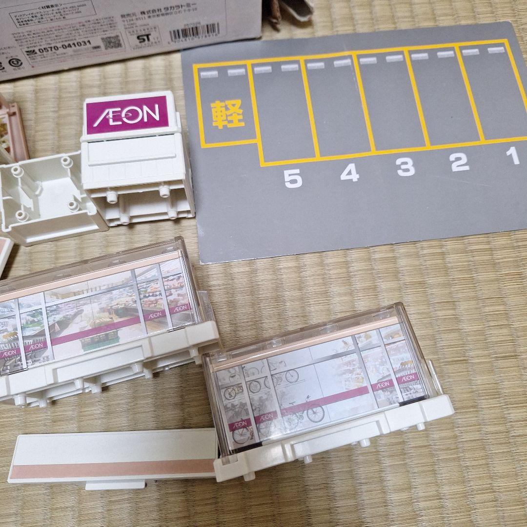 トミカタウンビルドシティイオンモール