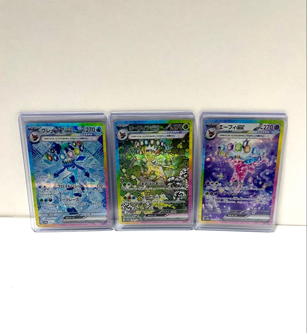 ポケモンカードエーフィex グレイシアex リーフィア ex sar セット