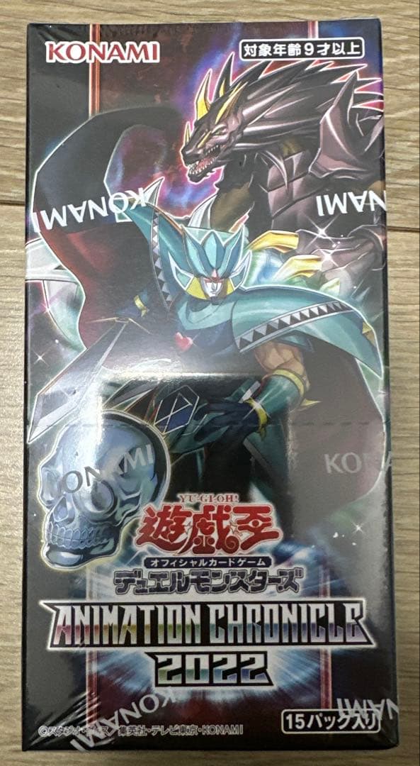 9BOXセット 遊戯王OCG ANIMATION CHRONICLE 2022