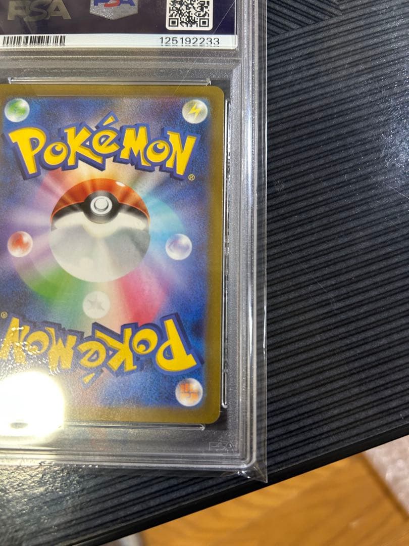 【PSA10】【即購入可】リザードンV SR S9 スターバース 103/100