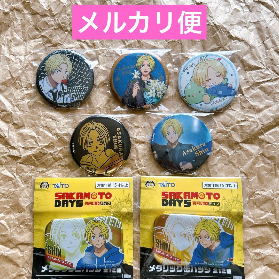サカモトデイズ 朝倉シン 缶バッジ 7個セット - メルカリ