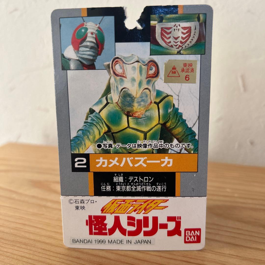 仮面ライダー怪人シリーズ2カメバズーカ カードあり ソフビ - メルカリ