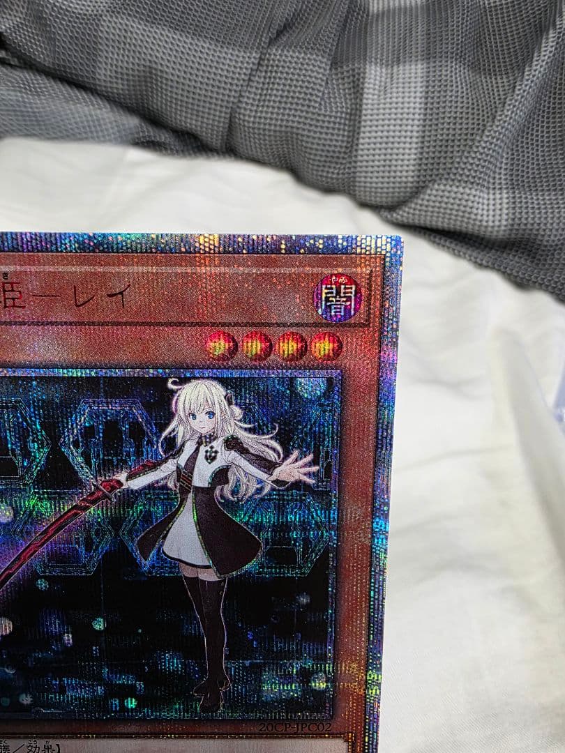 遊戯王OCG 閃刀姫レイ20th