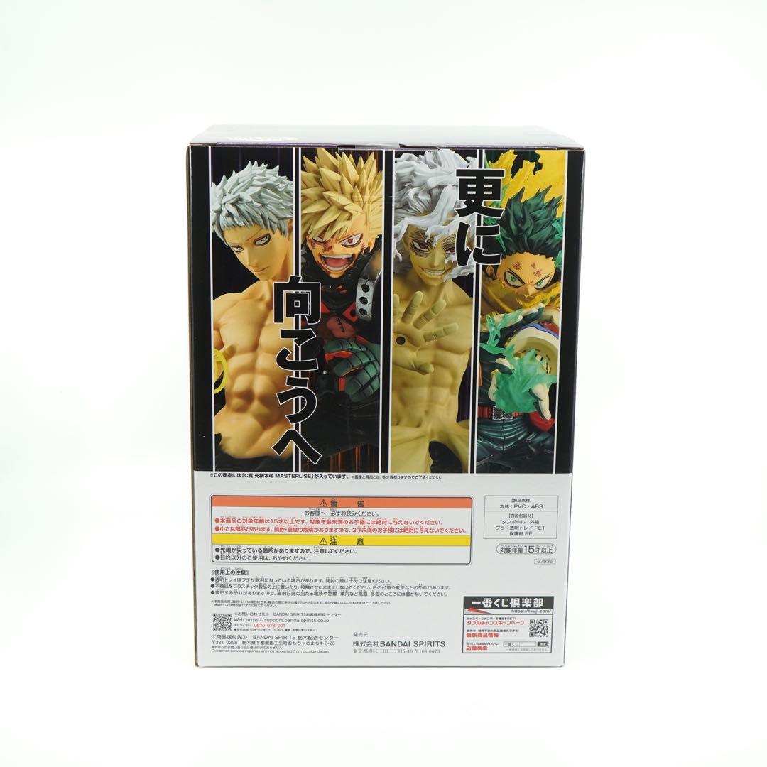 ヒロアカ一番くじ C賞 死柄木弔 D賞 オール・フォー・ワン フィギュア