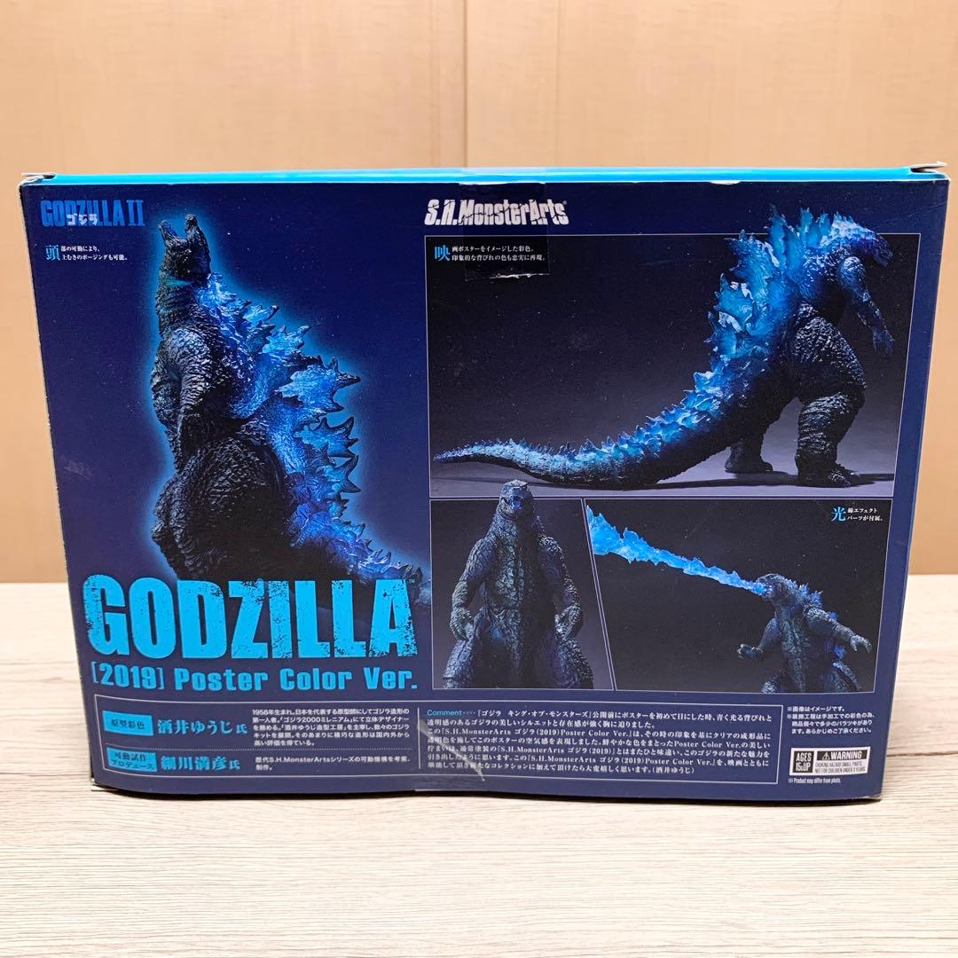 S.H.MonsterArts ゴジラ（2019） ポスターカラーVer.