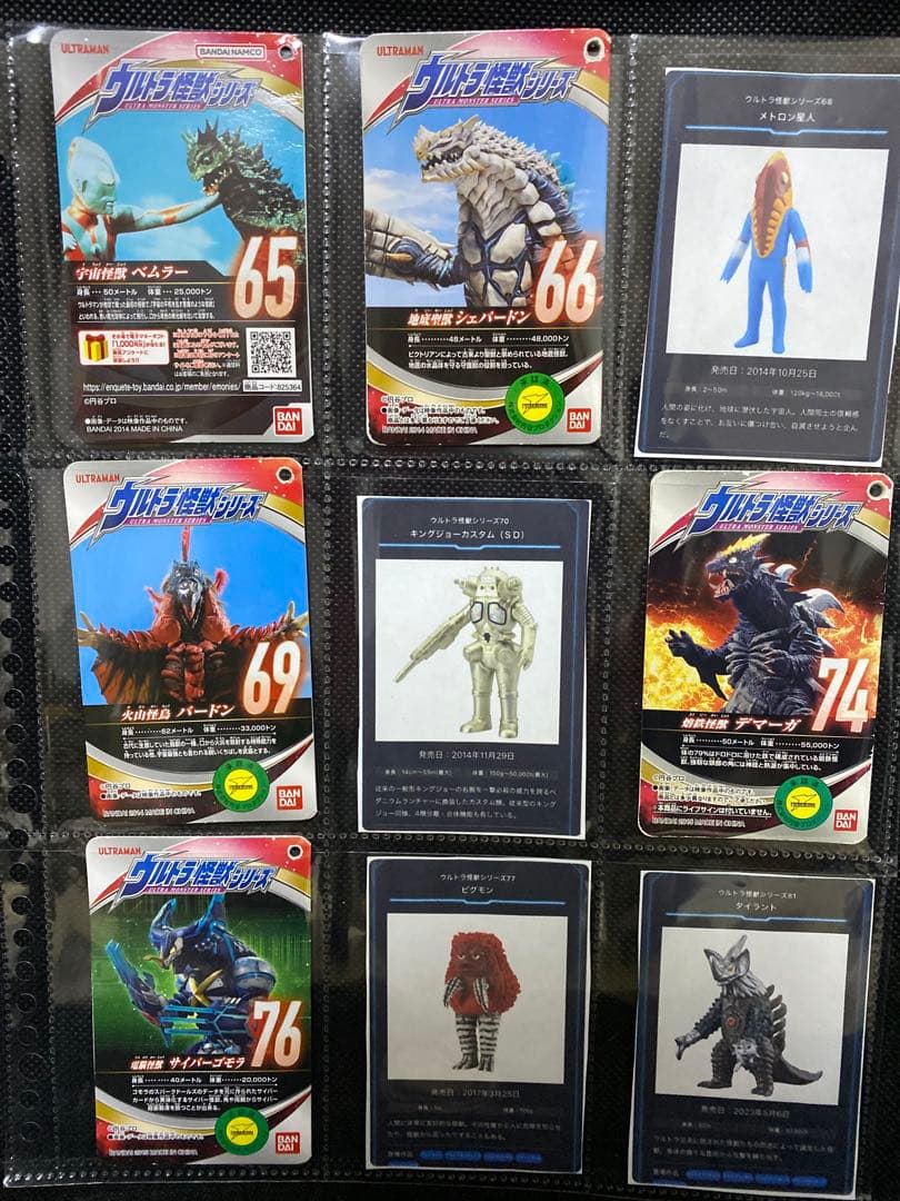 ウルトラ怪獣　ソフビ54体セット①