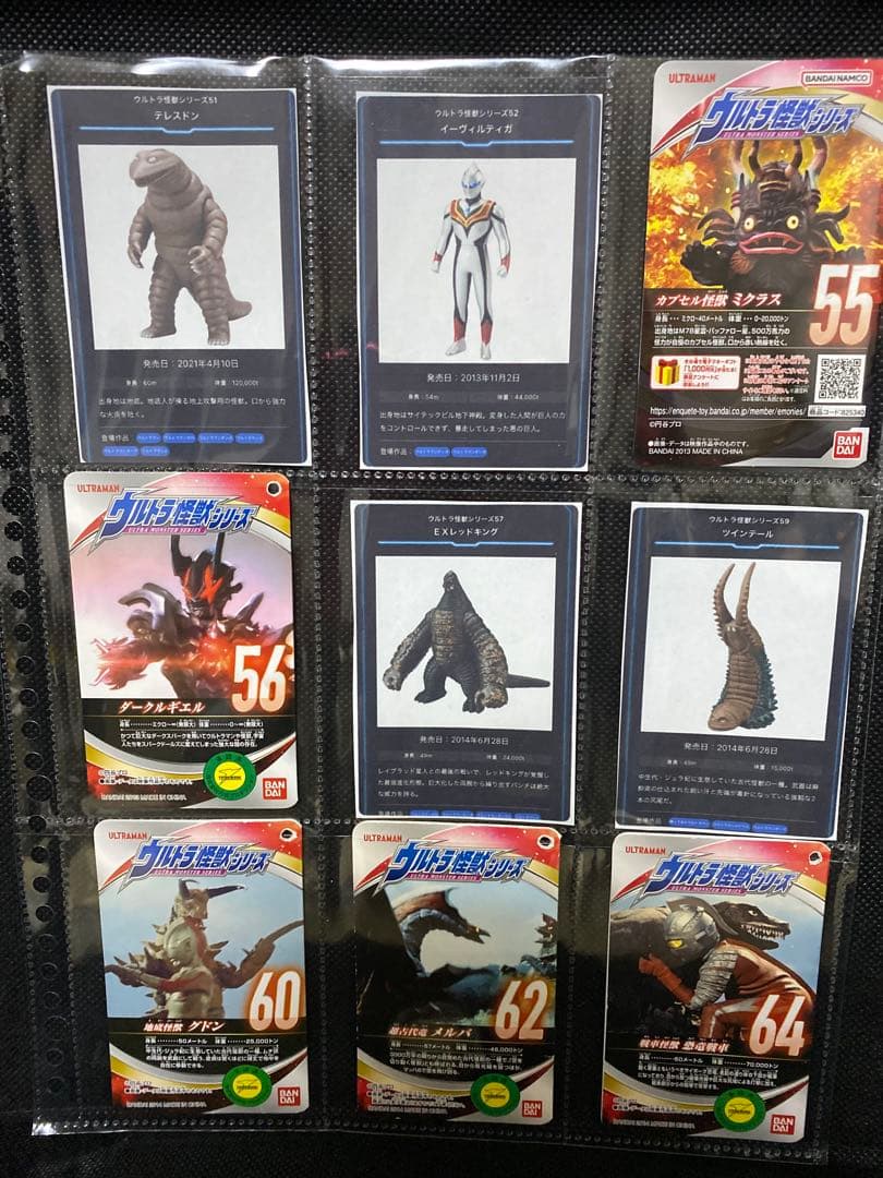 ウルトラ怪獣　ソフビ54体セット①