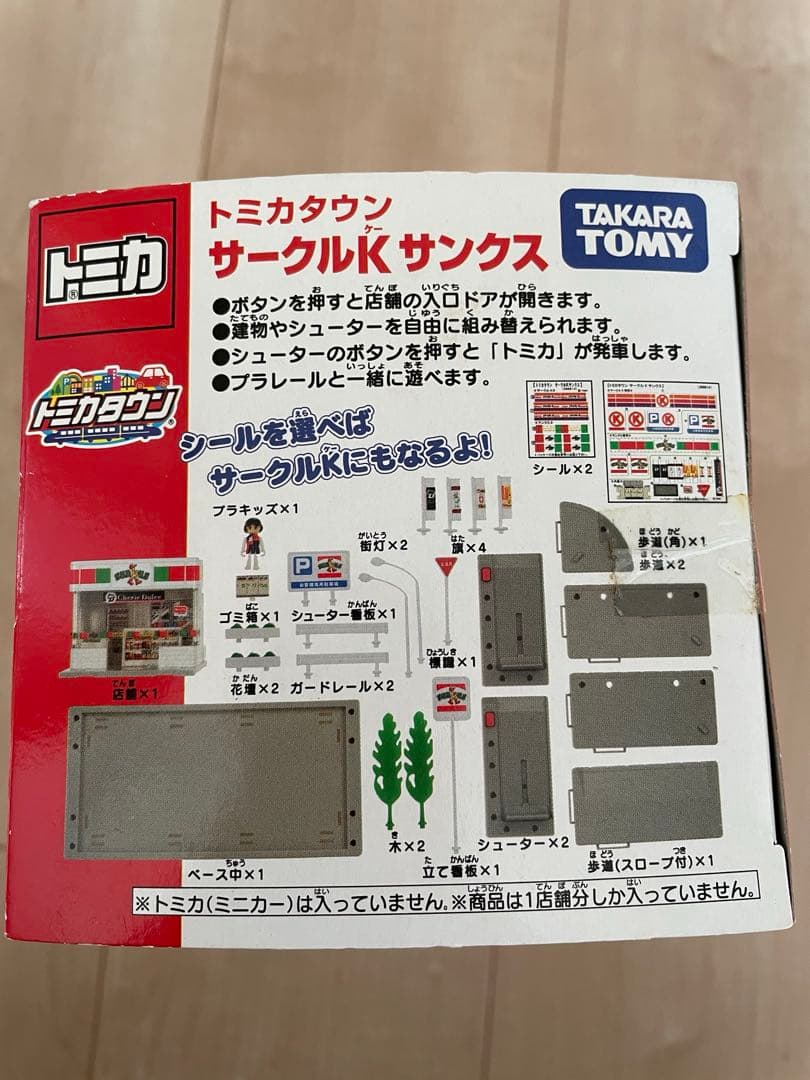 トミカタウン　サークルKサンクス