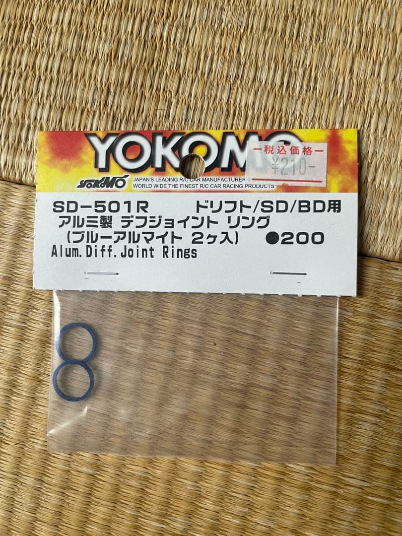 ヨコモ ラジコン クラウンボディ ドリフト