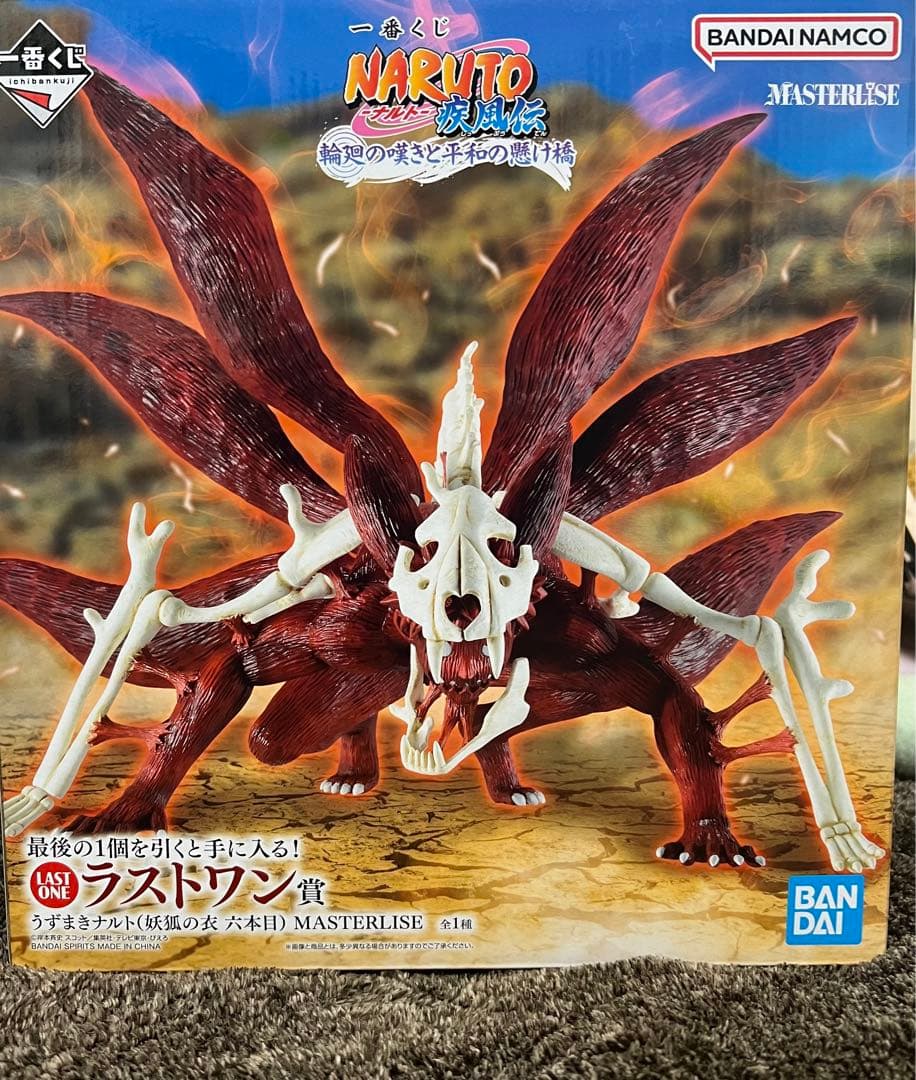 NARUTO 一番くじ ラストワン賞 うずまきナルト(妖狐の衣 六本目