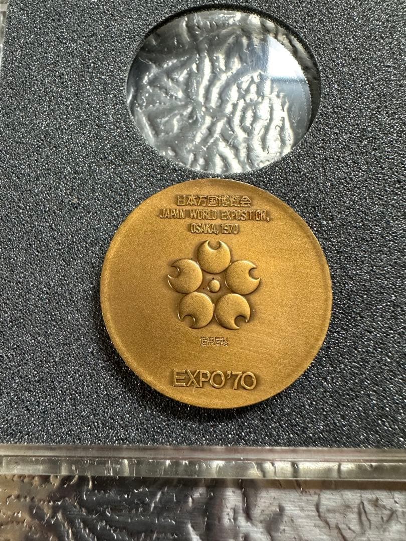 日本万博博覧会記念 銅メダル EXPO 70の通販はau PAY マーケット