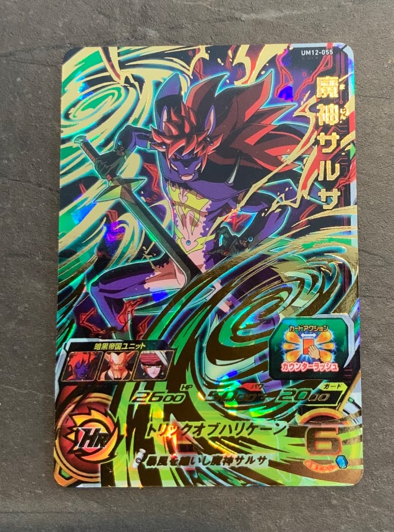 ドラゴンボールヒーローズカード 7枚セット