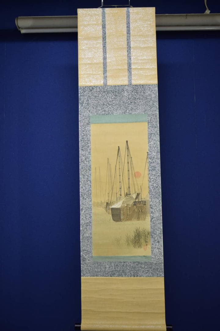 真作/中川和道/小船日ノ出図/布袋屋掛軸HG-704